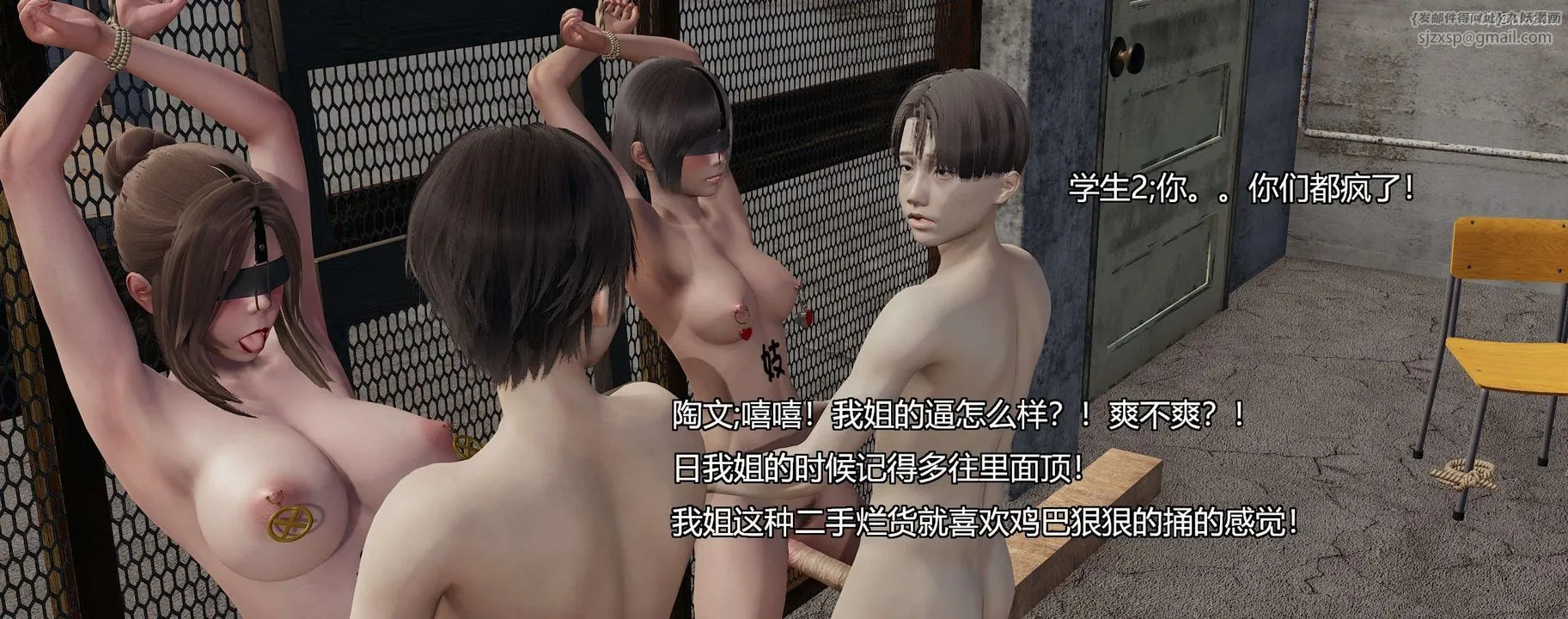 [3D]奸魔再世-第04话 - 图片 57