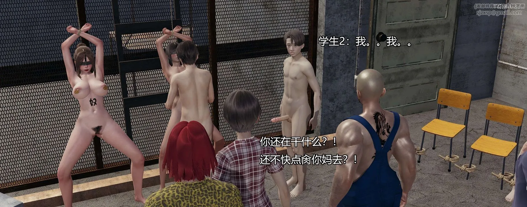 [3D]奸魔再世-第04话 - 图片 63