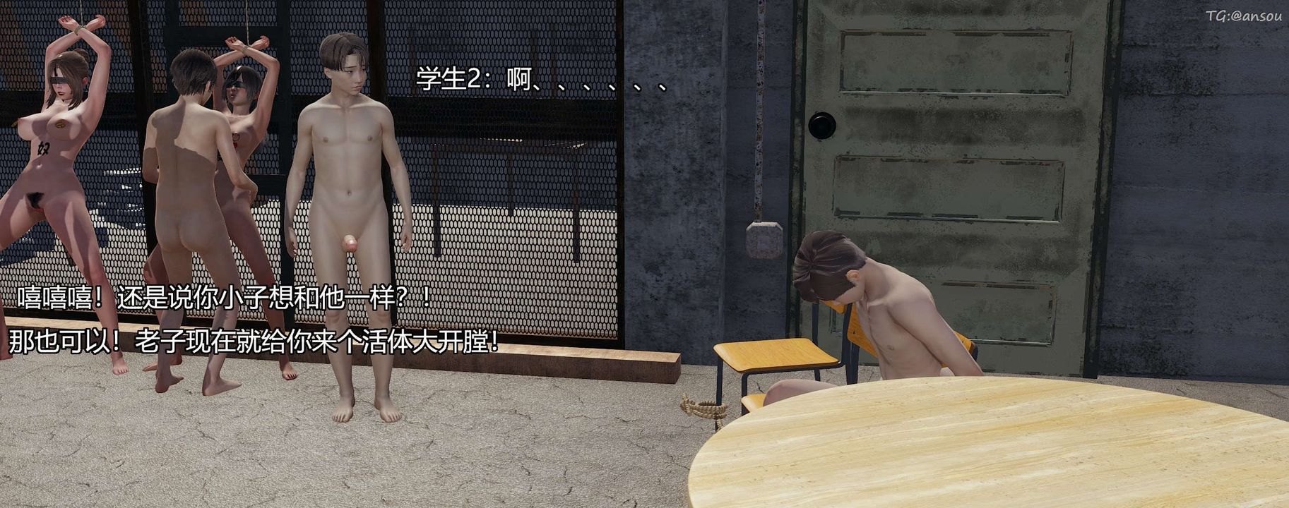 [3D]奸魔再世第04话