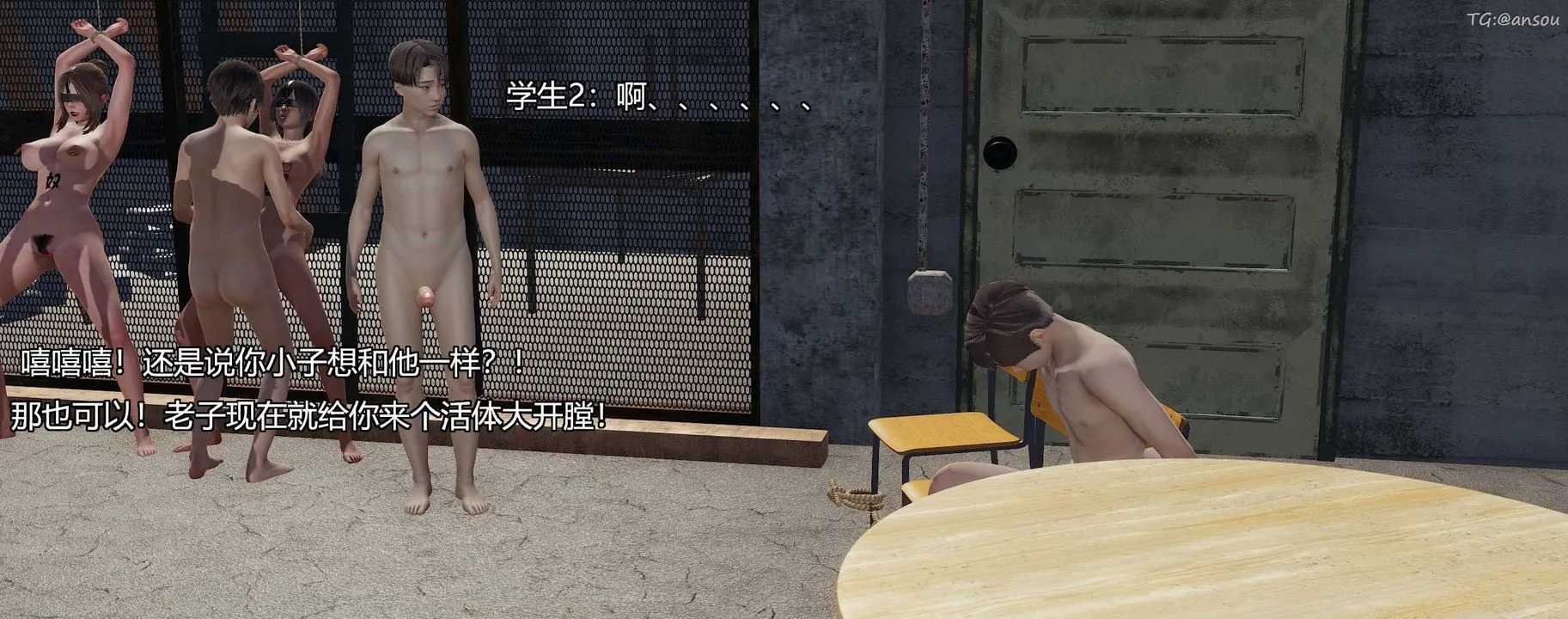 [3D]奸魔再世第04話