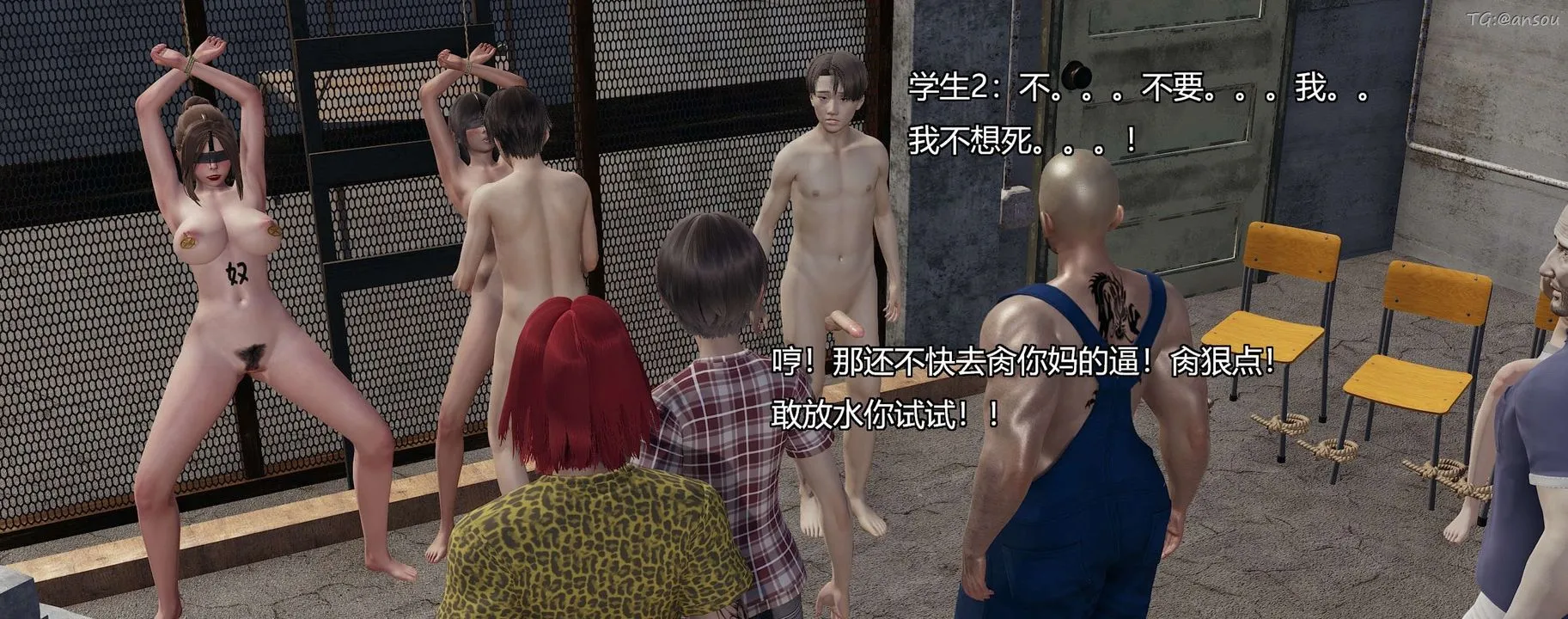 [3D]奸魔再世-第04话 - 图片 65