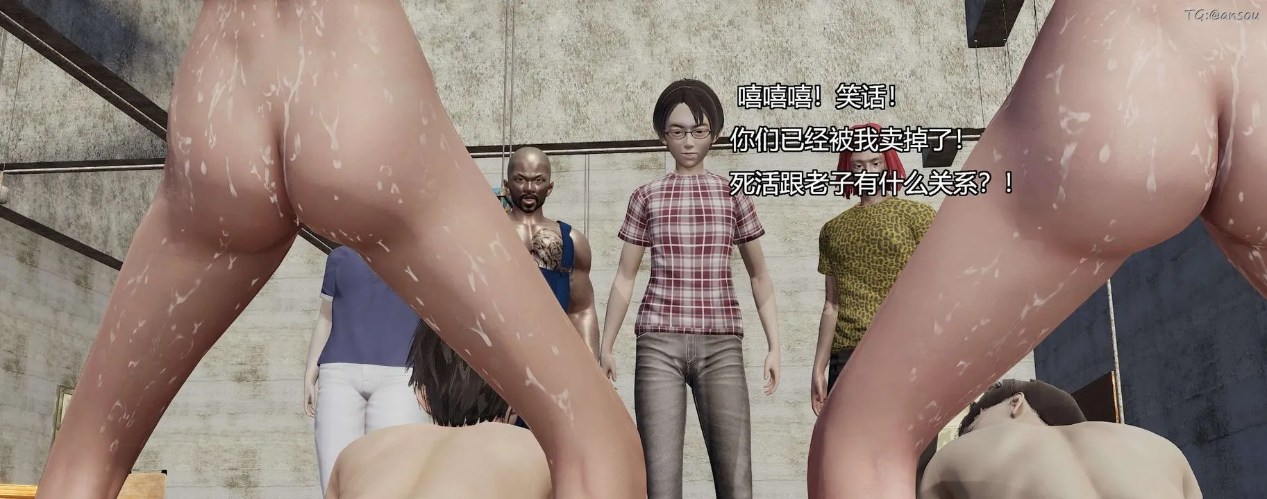 [3D]奸魔再世-第04话 - 图片 70