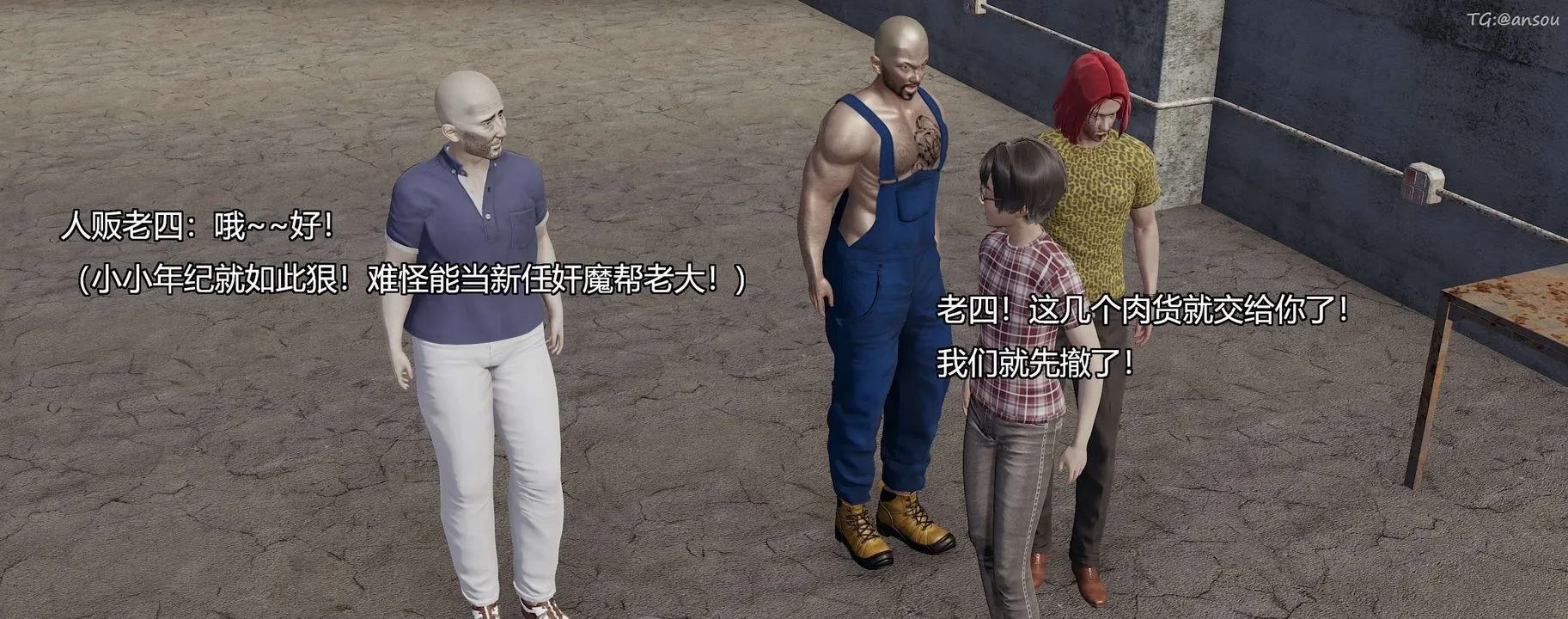 [3D]奸魔再世-第04话 - 图片 71