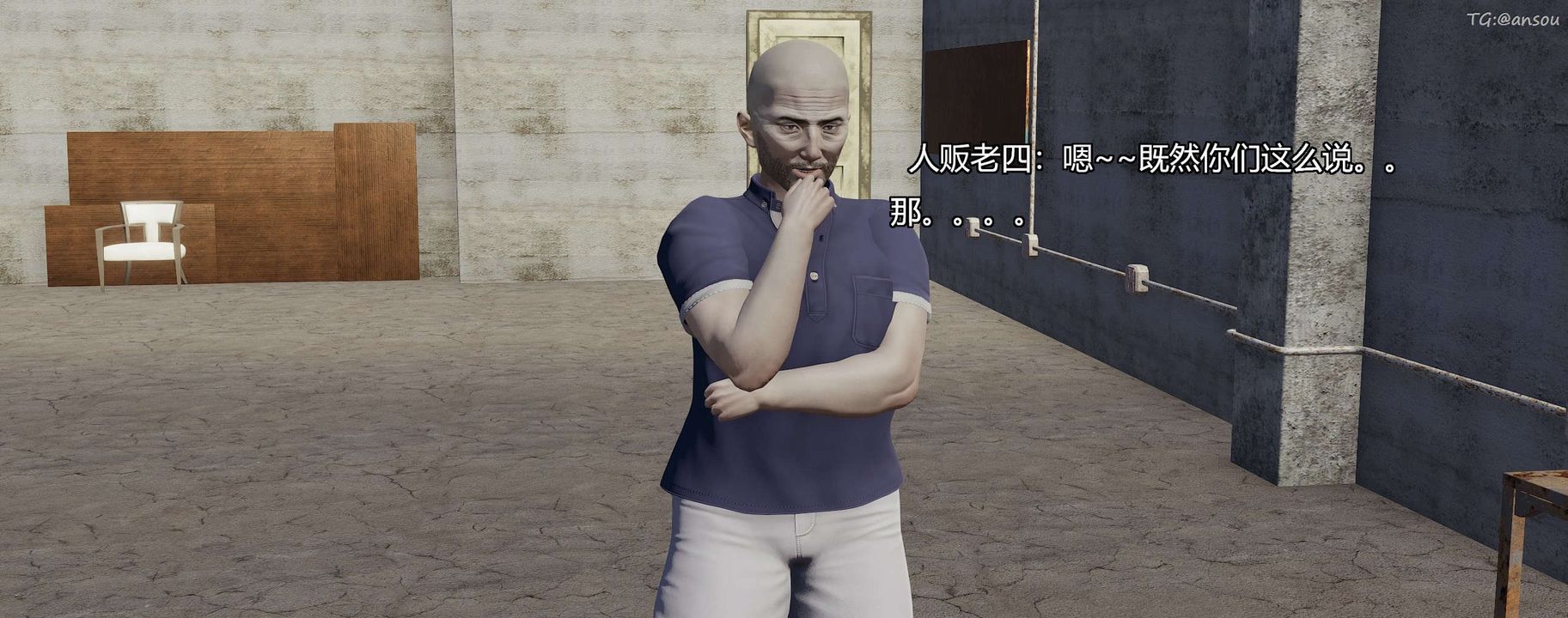 [3D]奸魔再世第04话