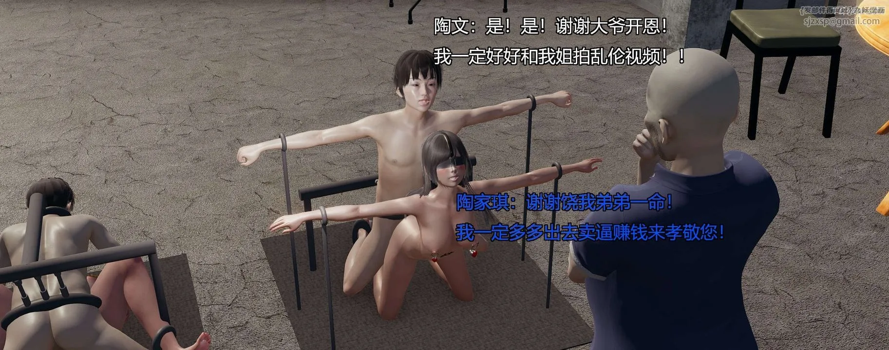 [3D]奸魔再世-第04话 - 图片 80