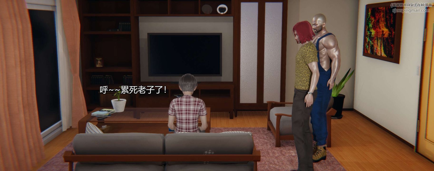 [3D]奸魔再世第04话