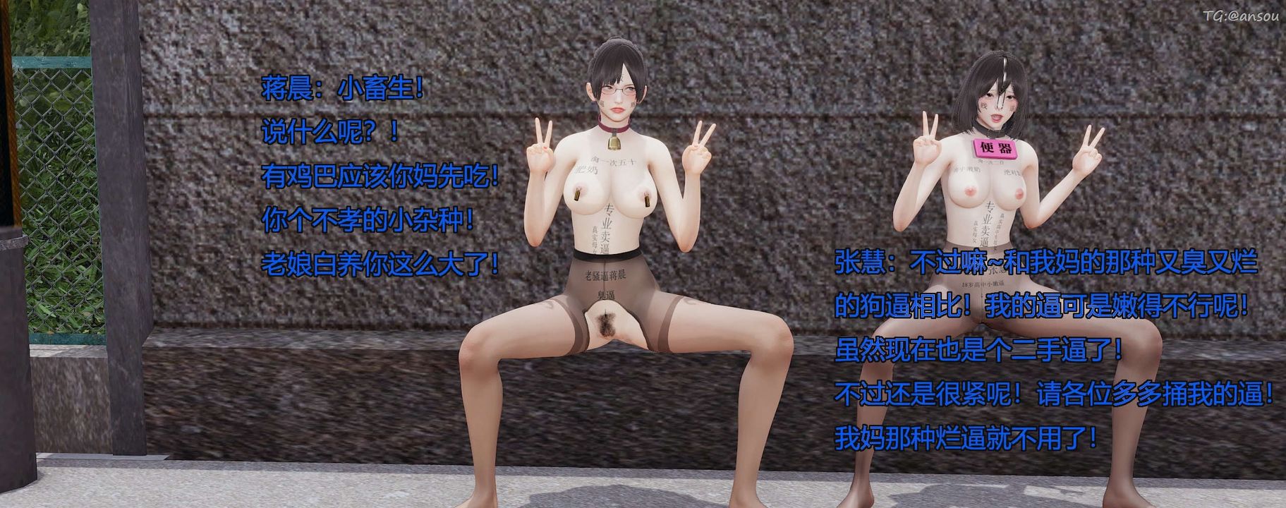 [3D]奸魔再世第04话