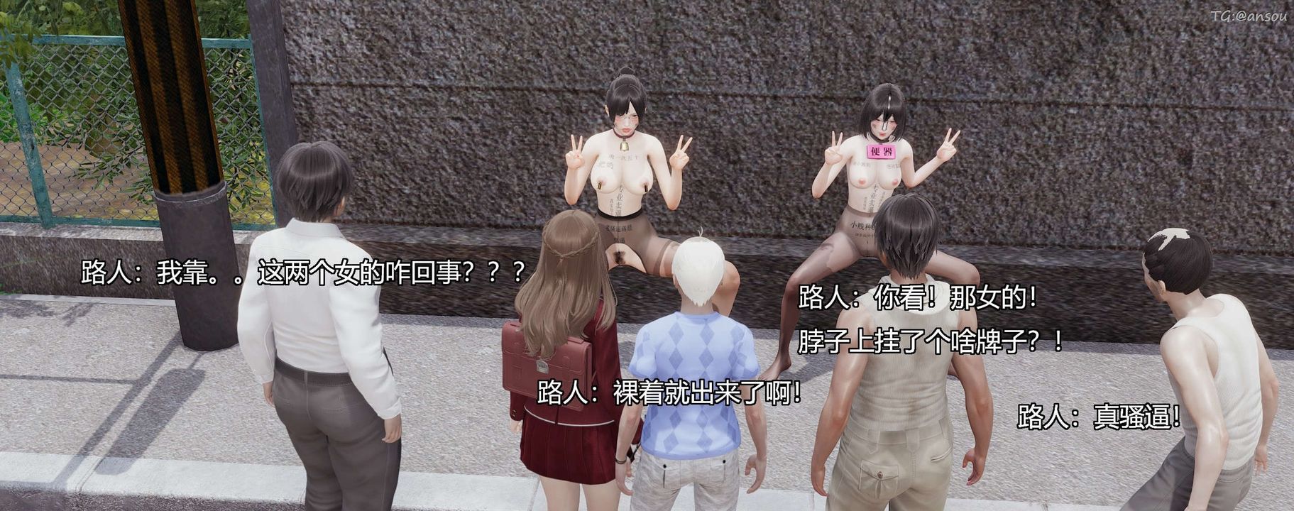 [3D]奸魔再世第04话