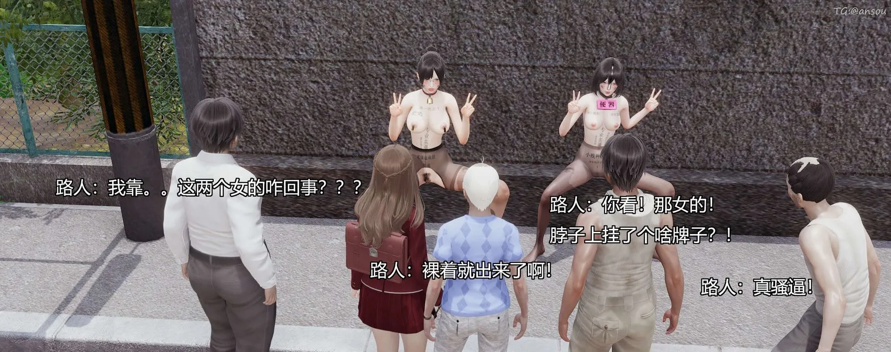 [3D]奸魔再世第04話