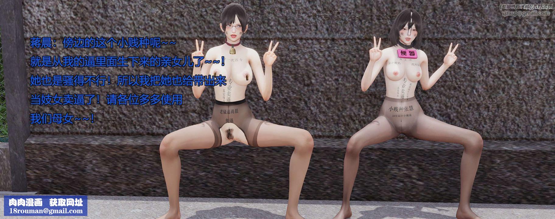 [3D]奸魔再世第04话