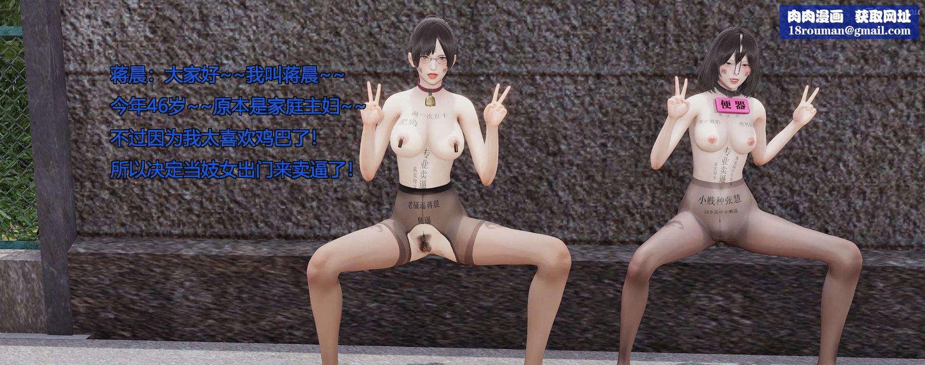 [3D]奸魔再世第04话