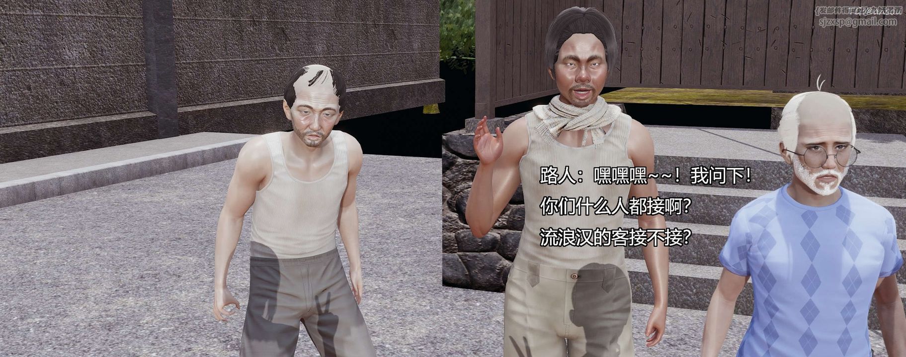 [3D]奸魔再世第04話