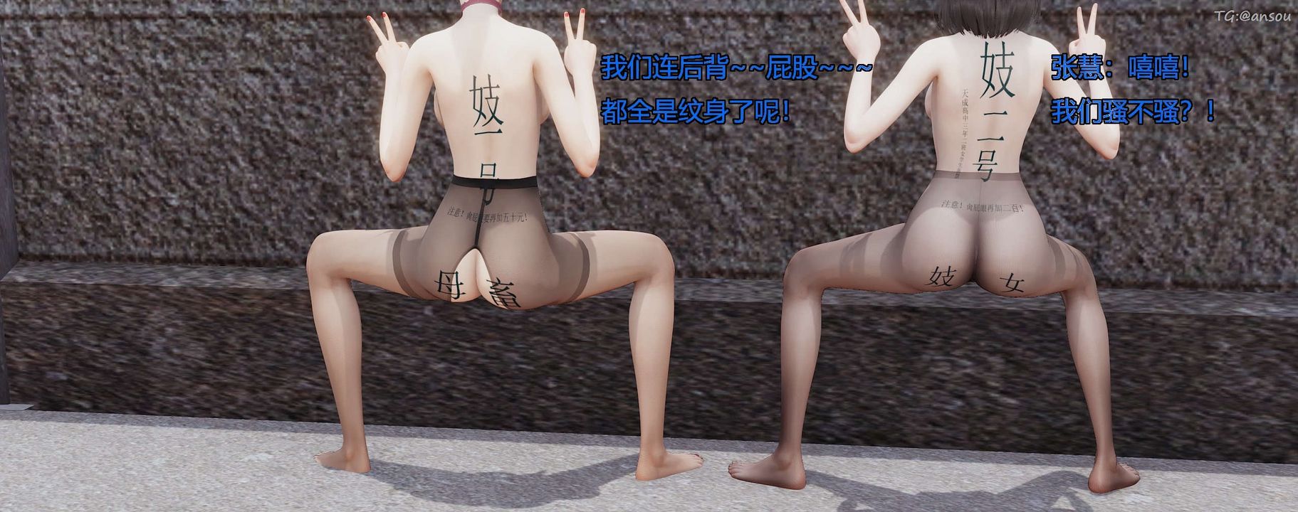 [3D]奸魔再世第04話