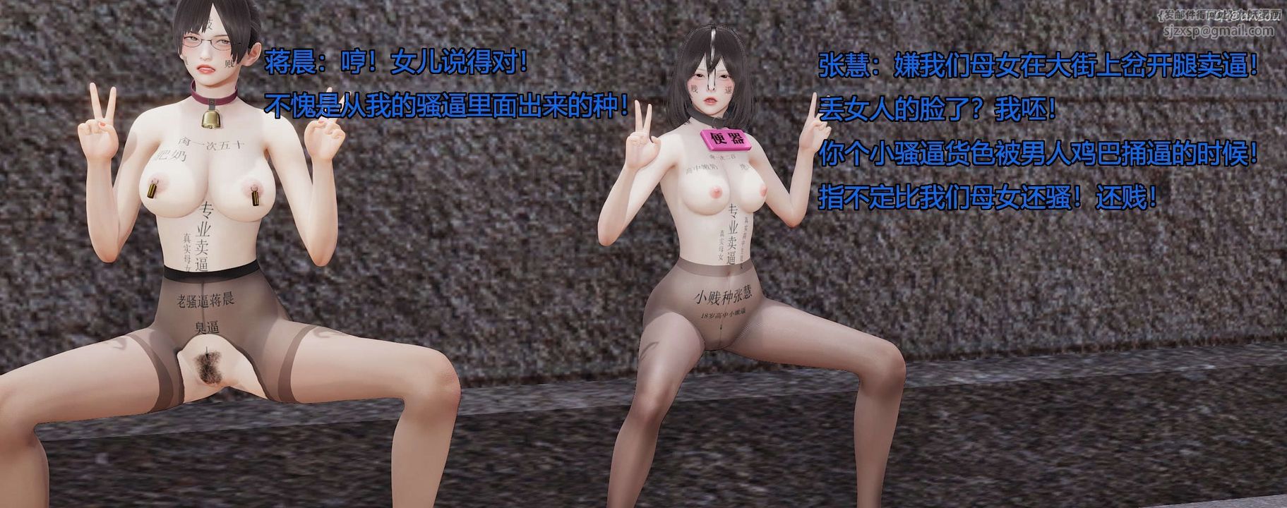 [3D]奸魔再世第04話