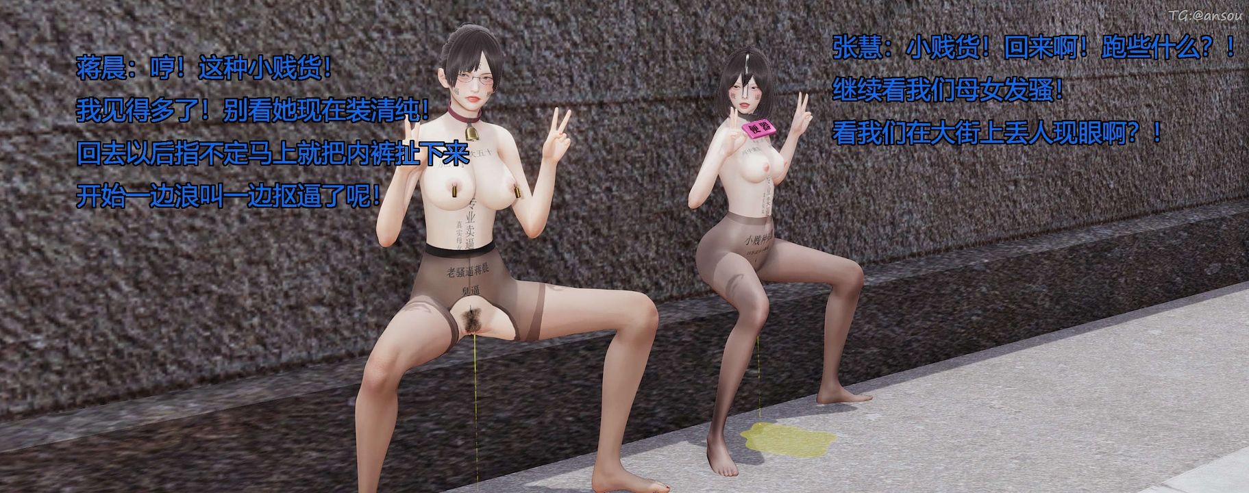 [3D]奸魔再世第04话