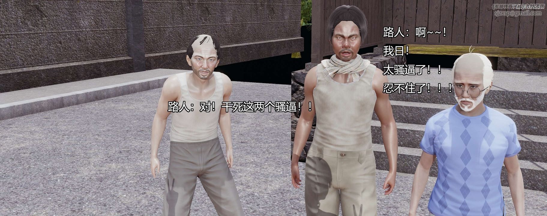 [3D]奸魔再世第04话