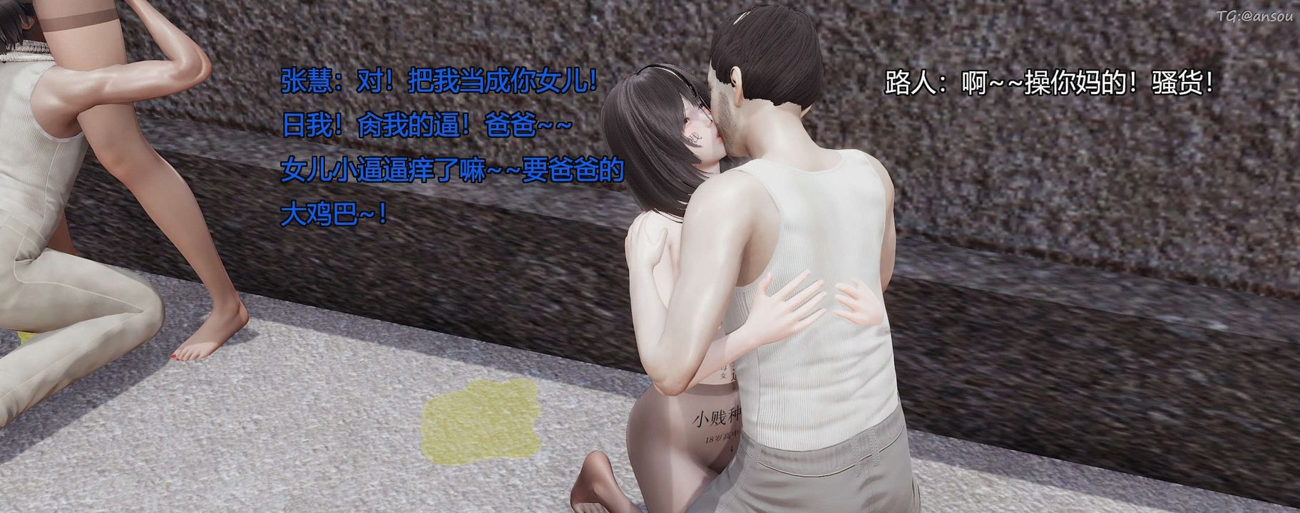 [3D]奸魔再世第04话