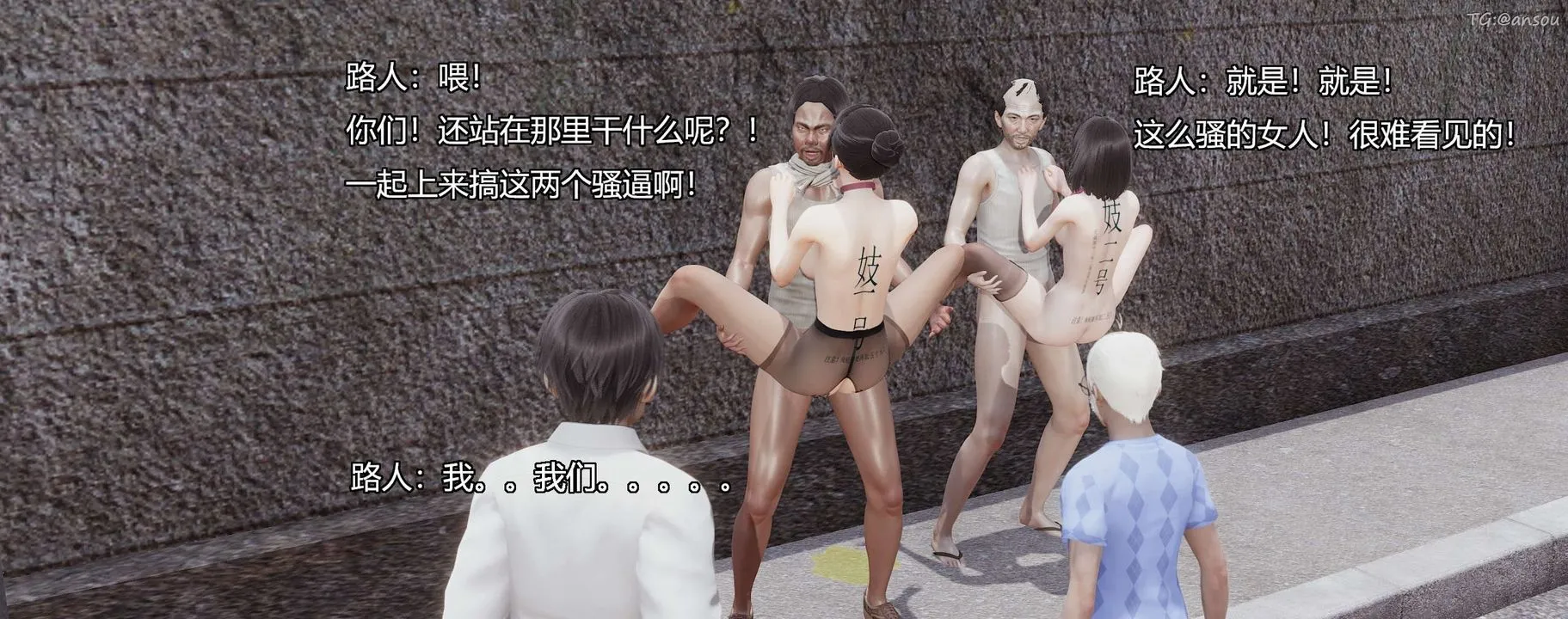 [3D]奸魔再世-第04话 - 图片 132