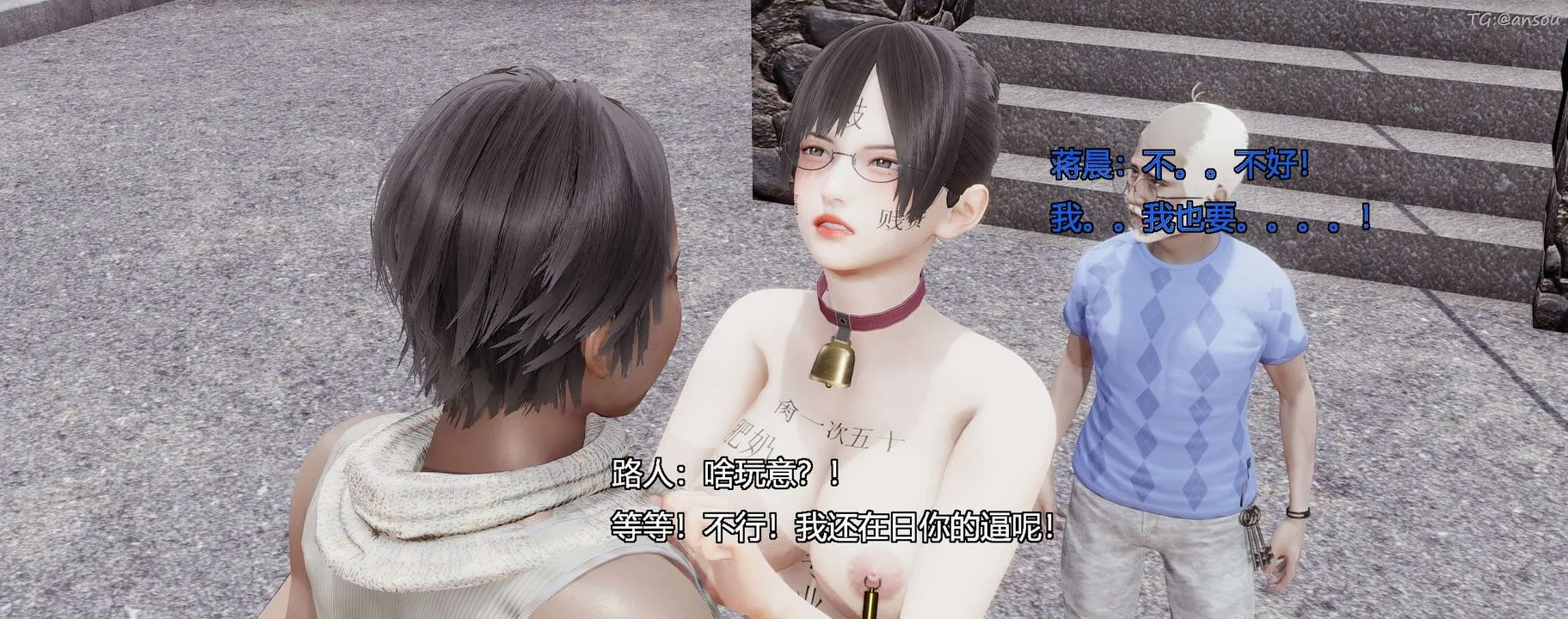 [3D]奸魔再世-第04话 - 图片 138