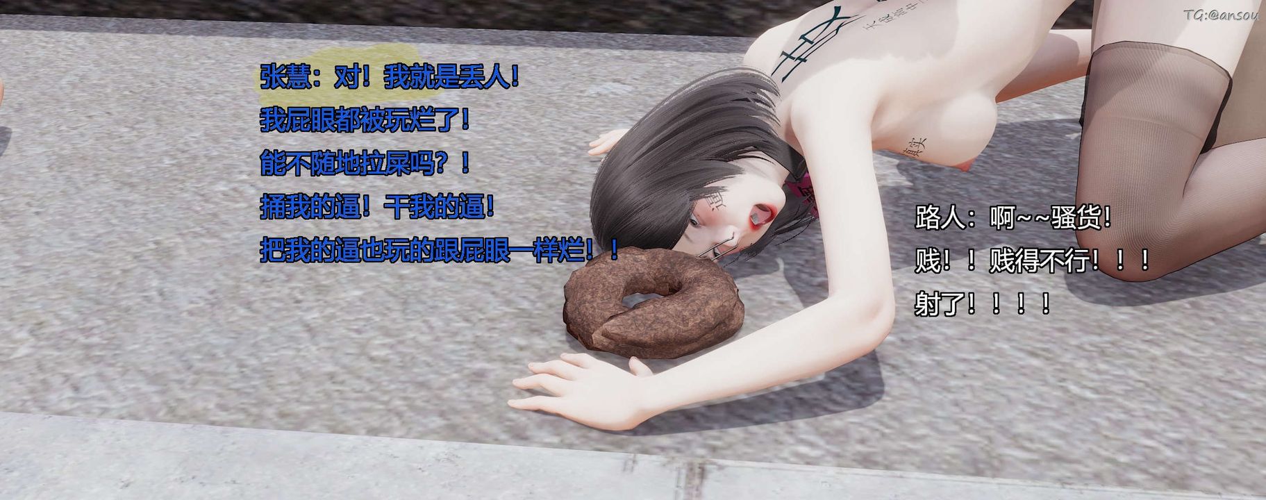 [3D]奸魔再世第04话