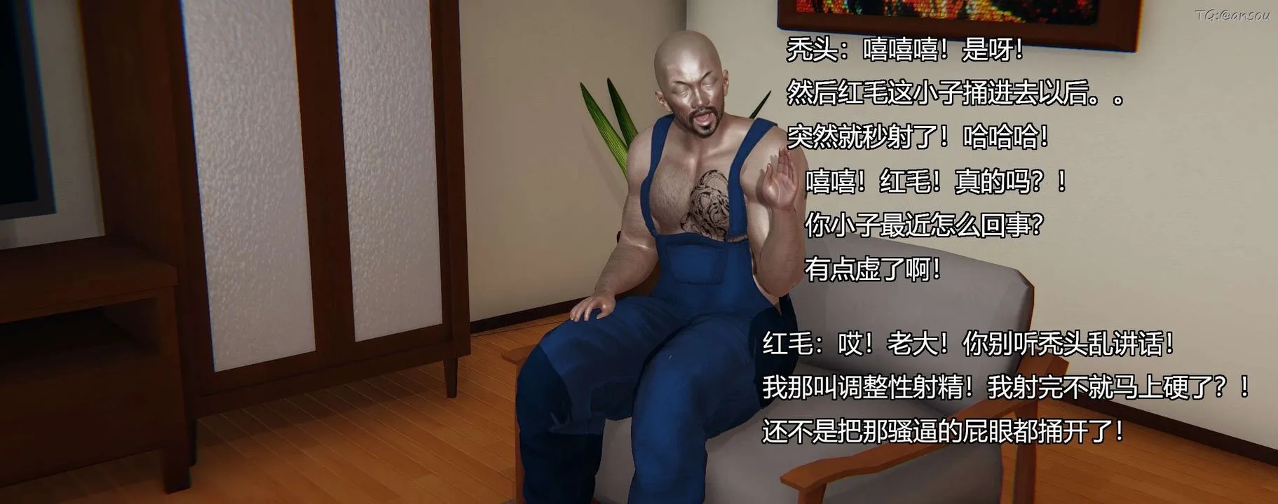 [3D]奸魔再世-第04话 - 图片 155