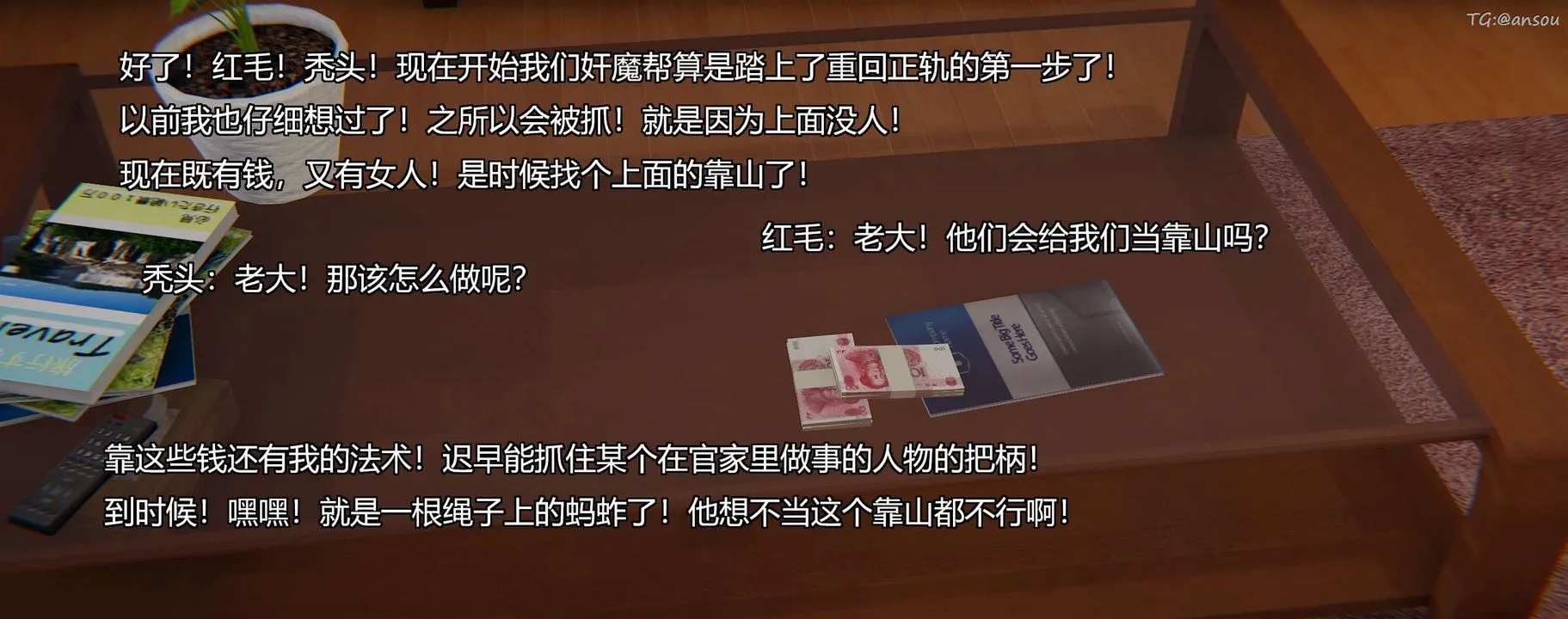 [3D]奸魔再世-第04话 - 图片 182
