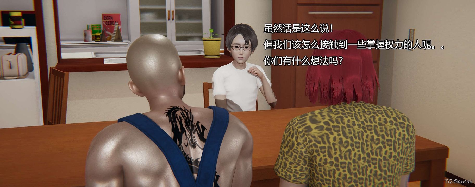 [3D]奸魔再世第05话