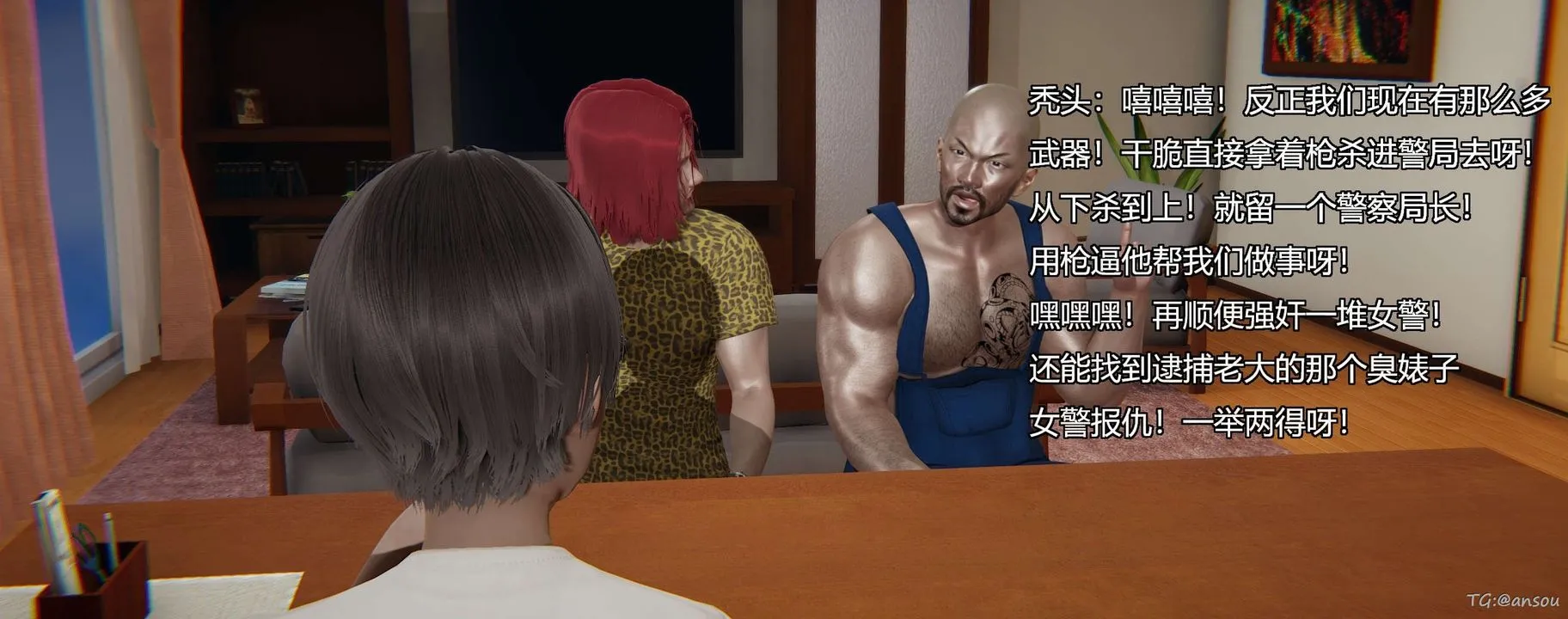 [3D]奸魔再世-第05话 - 图片 5