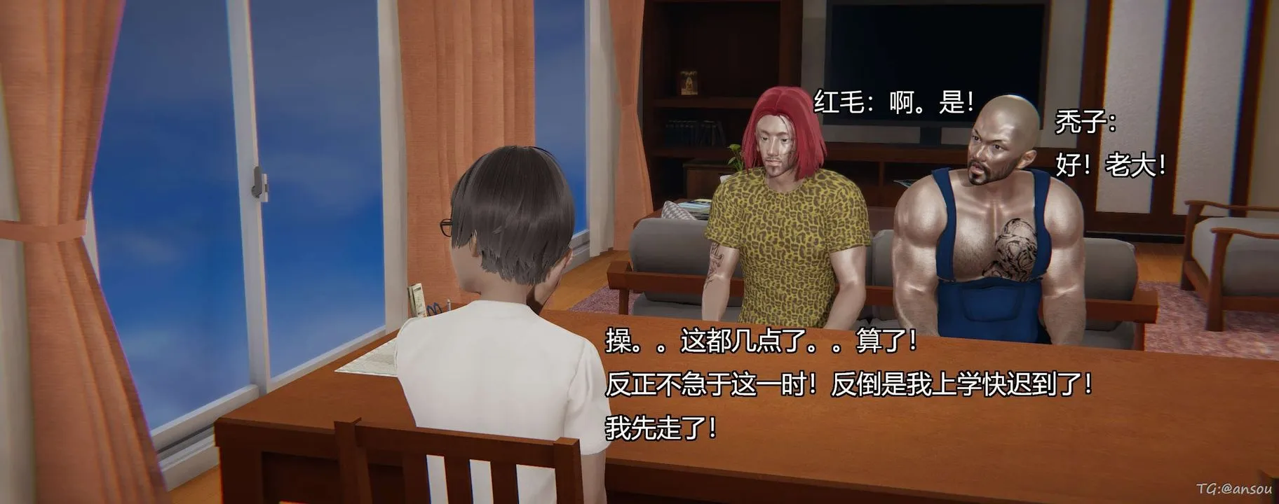 [3D]奸魔再世-第05话 - 图片 10