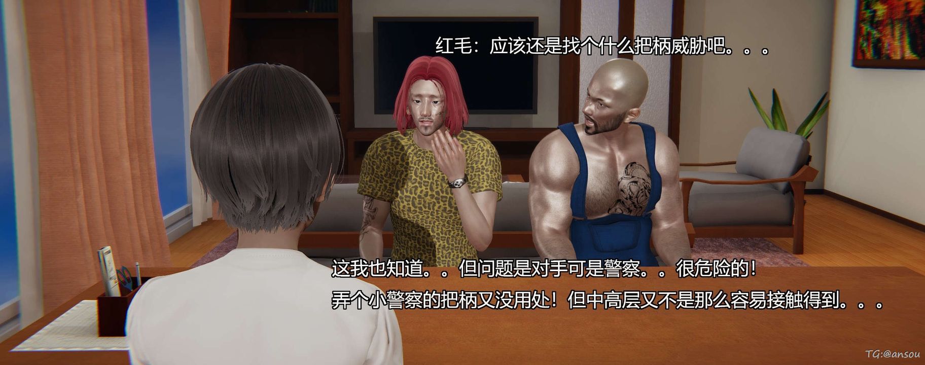 [3D]奸魔再世第05話