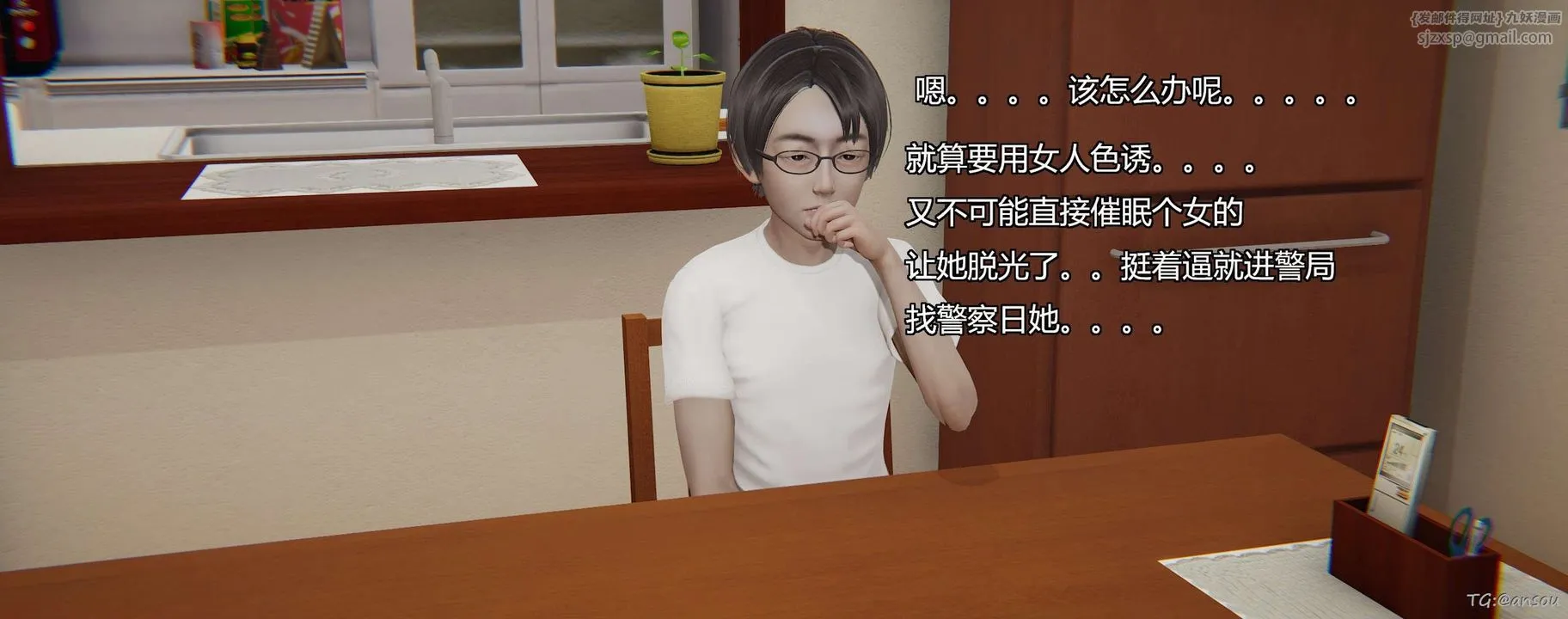 [3D]奸魔再世第05話