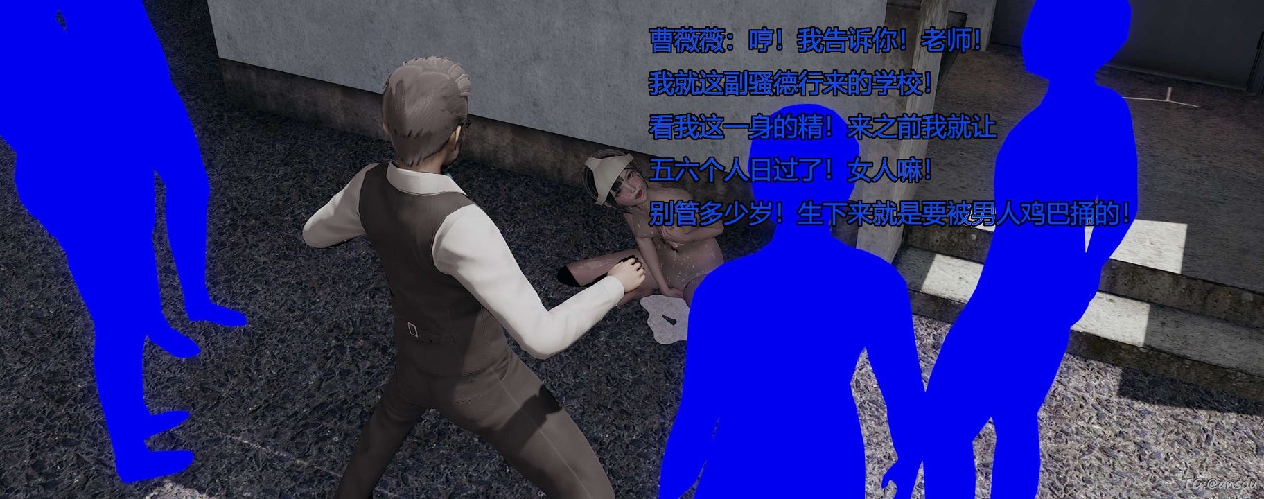 [3D]奸魔再世第05話