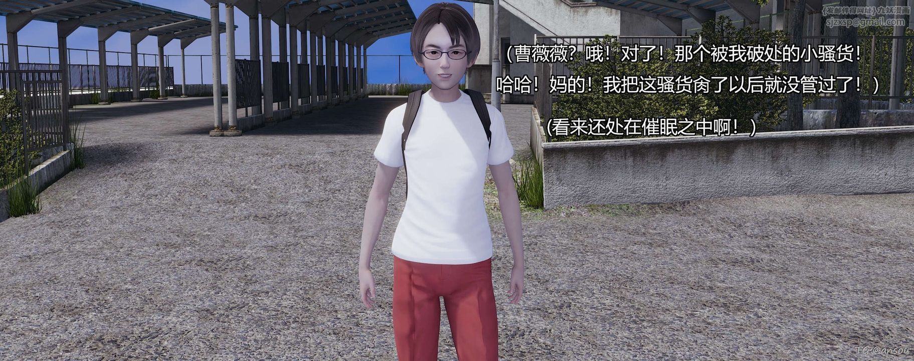 [3D]奸魔再世第05话