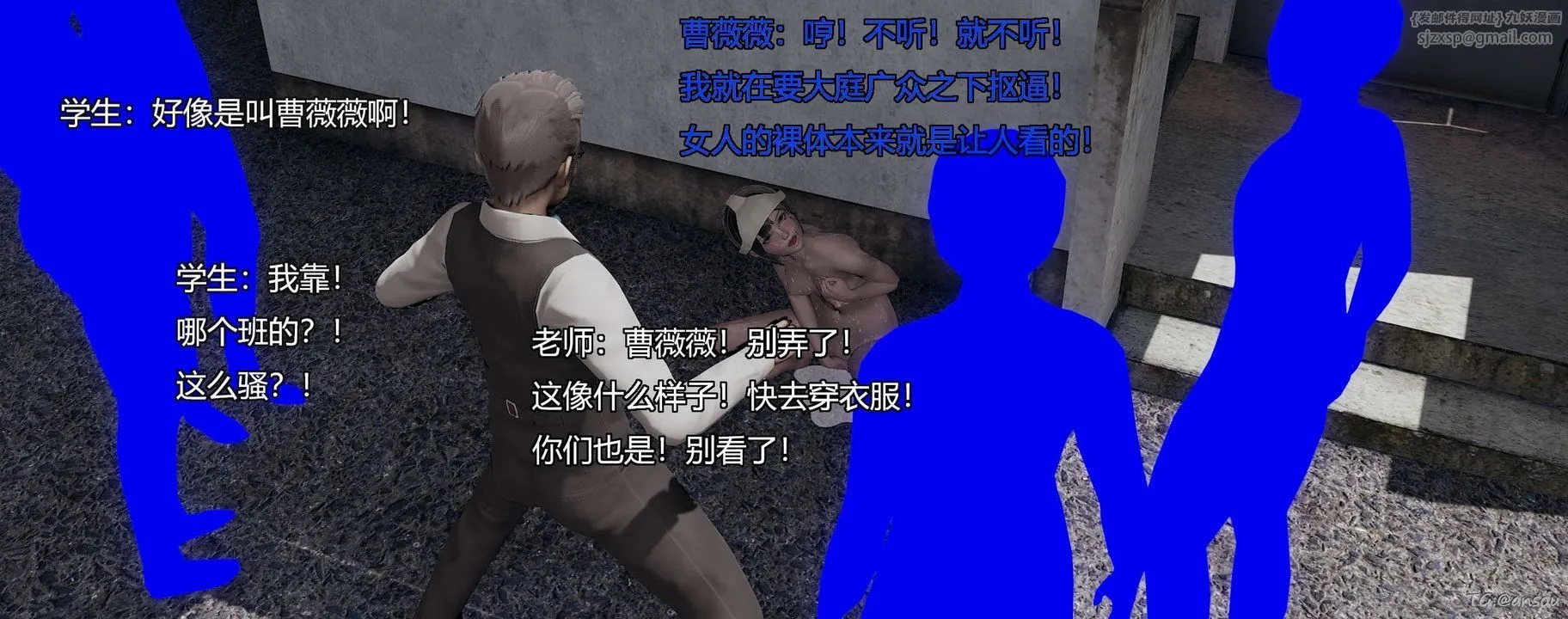 [3D]奸魔再世-第05话 - 图片 17