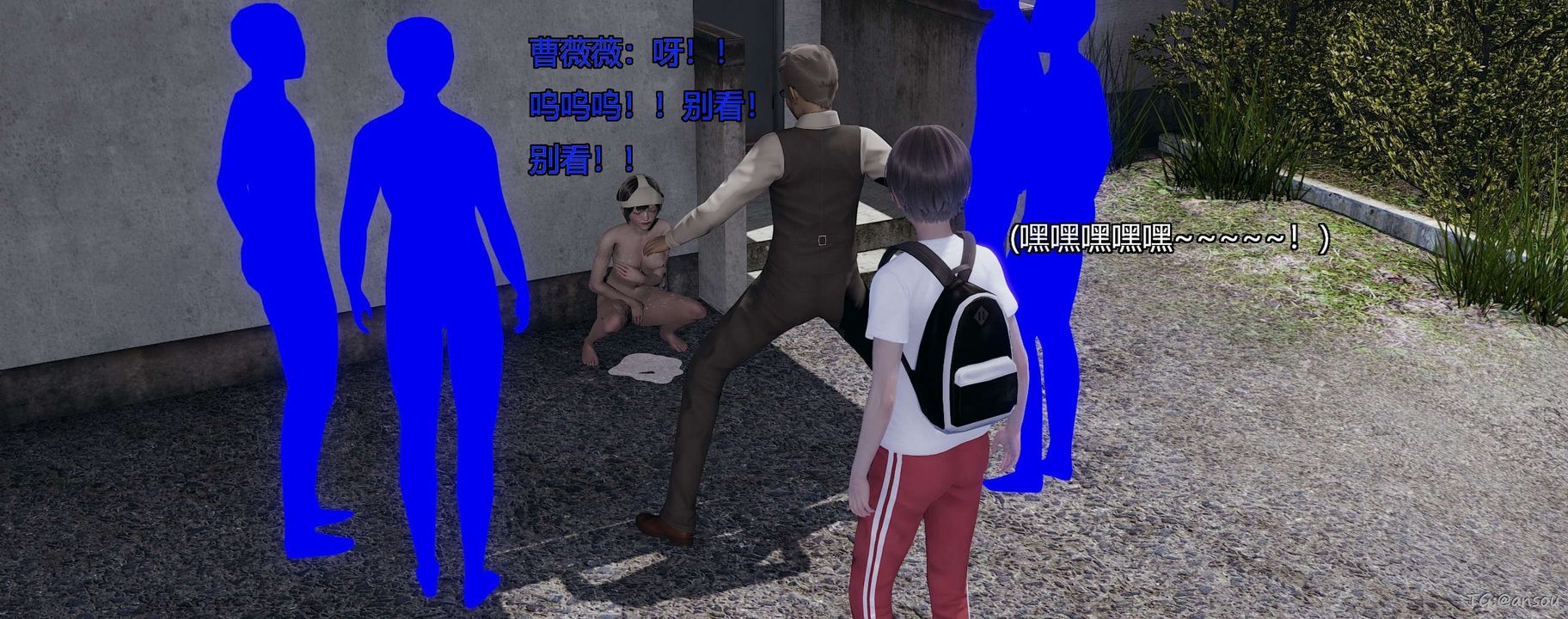 [3D]奸魔再世第05話