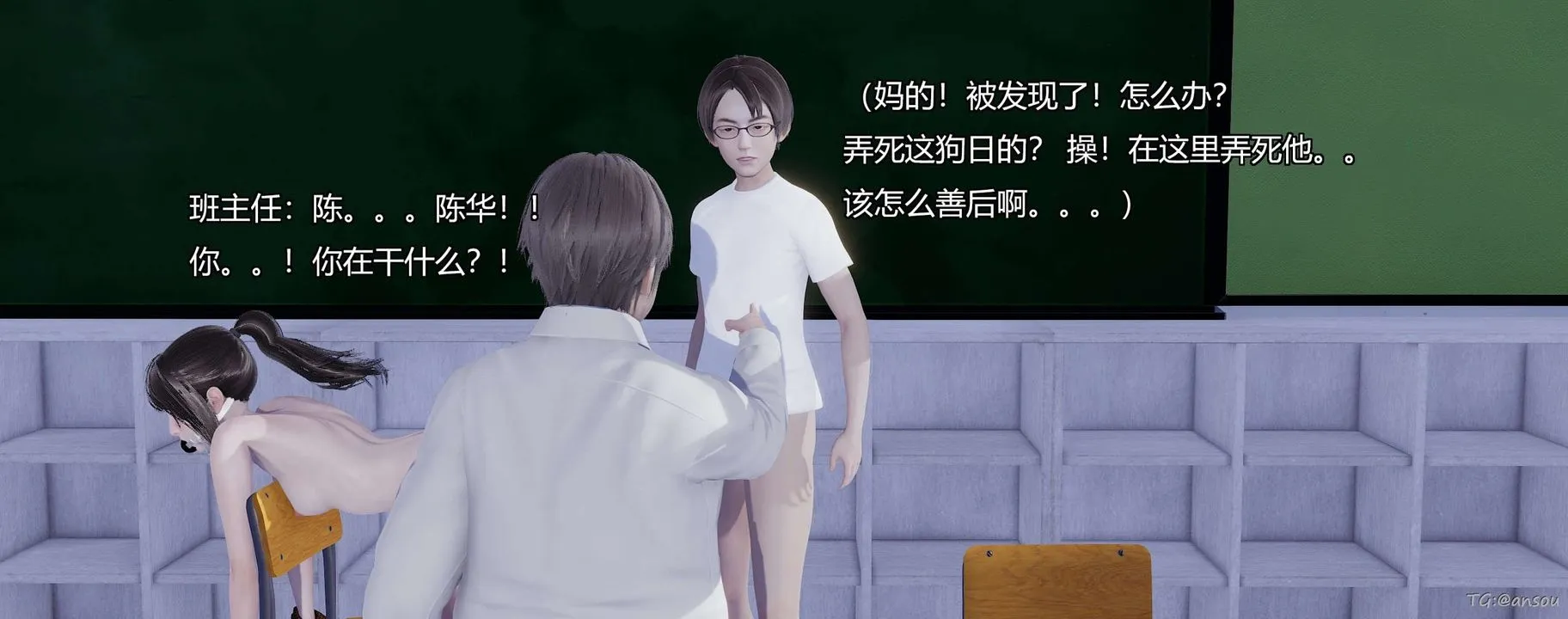 [3D]奸魔再世-第05话 - 图片 45