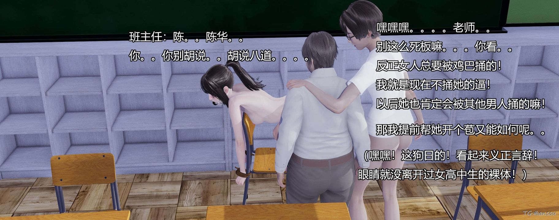 [3D]奸魔再世第05话