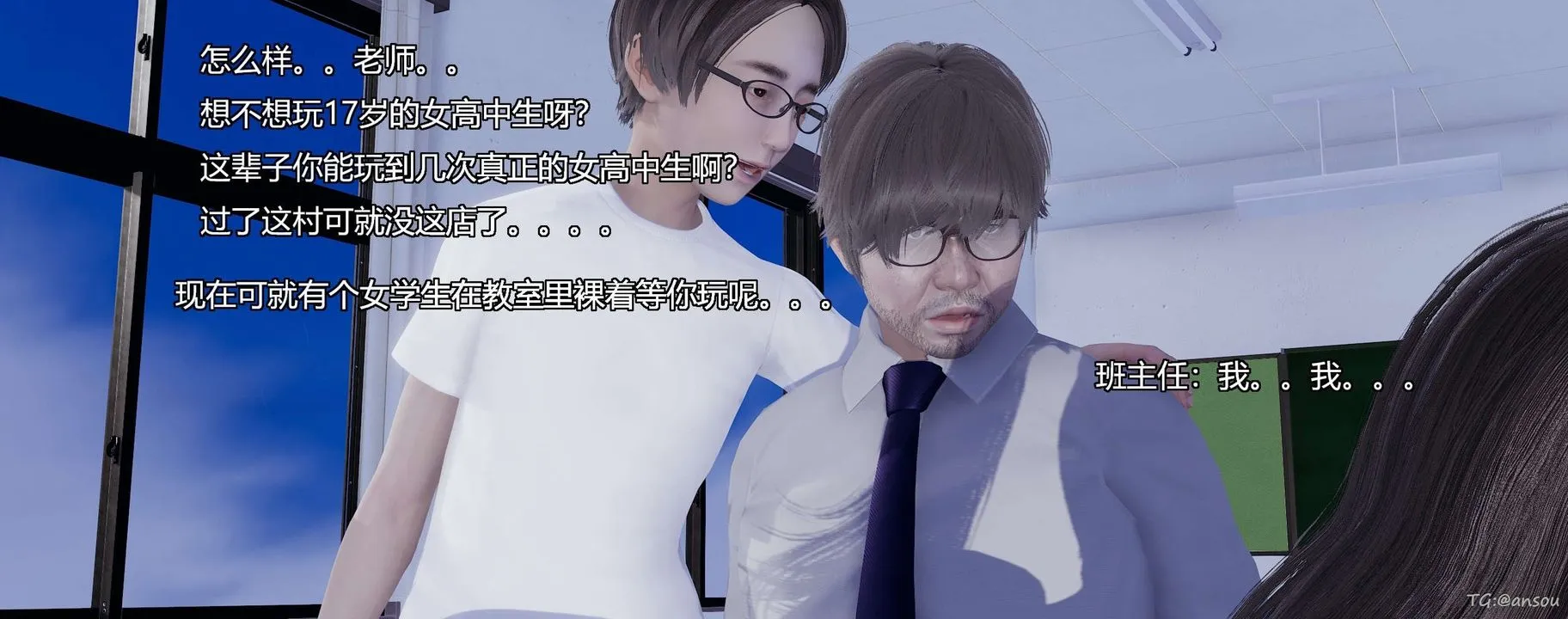 [3D]奸魔再世-第05话 - 图片 52