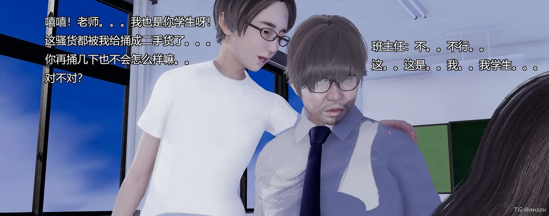 [3D]奸魔再世-第05话 - 图片 51