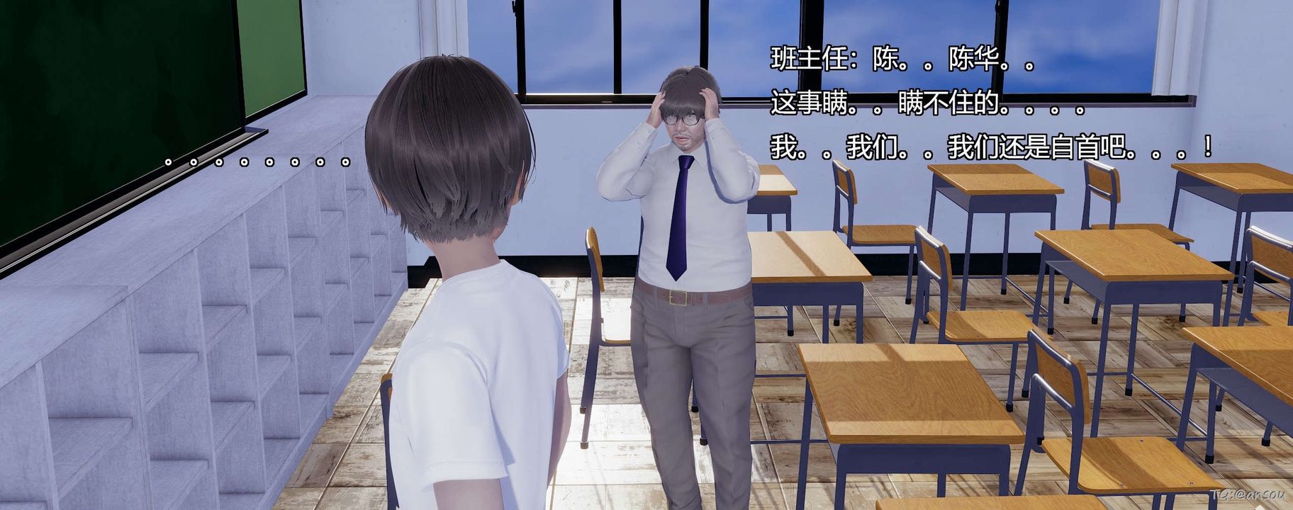 [3D]奸魔再世第05話