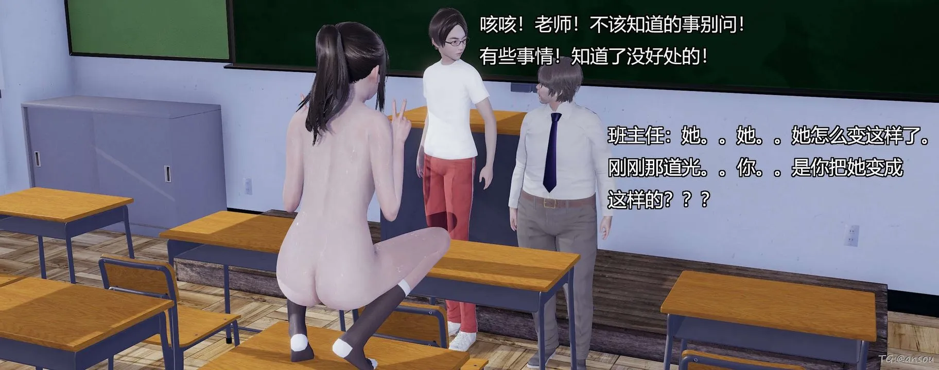 [3D]奸魔再世-第05话 - 图片 75