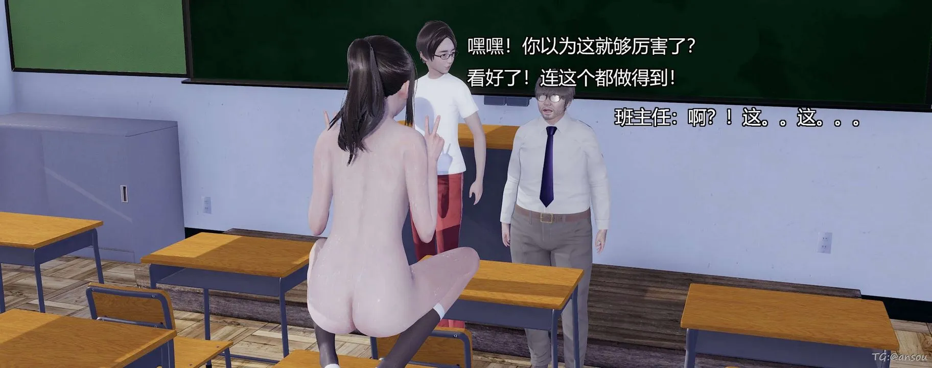 [3D]奸魔再世-第05话 - 图片 78