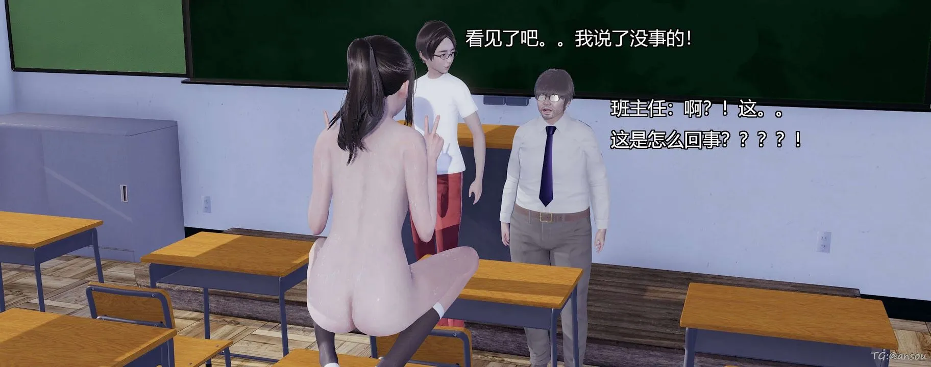 [3D]奸魔再世-第05话 - 图片 74