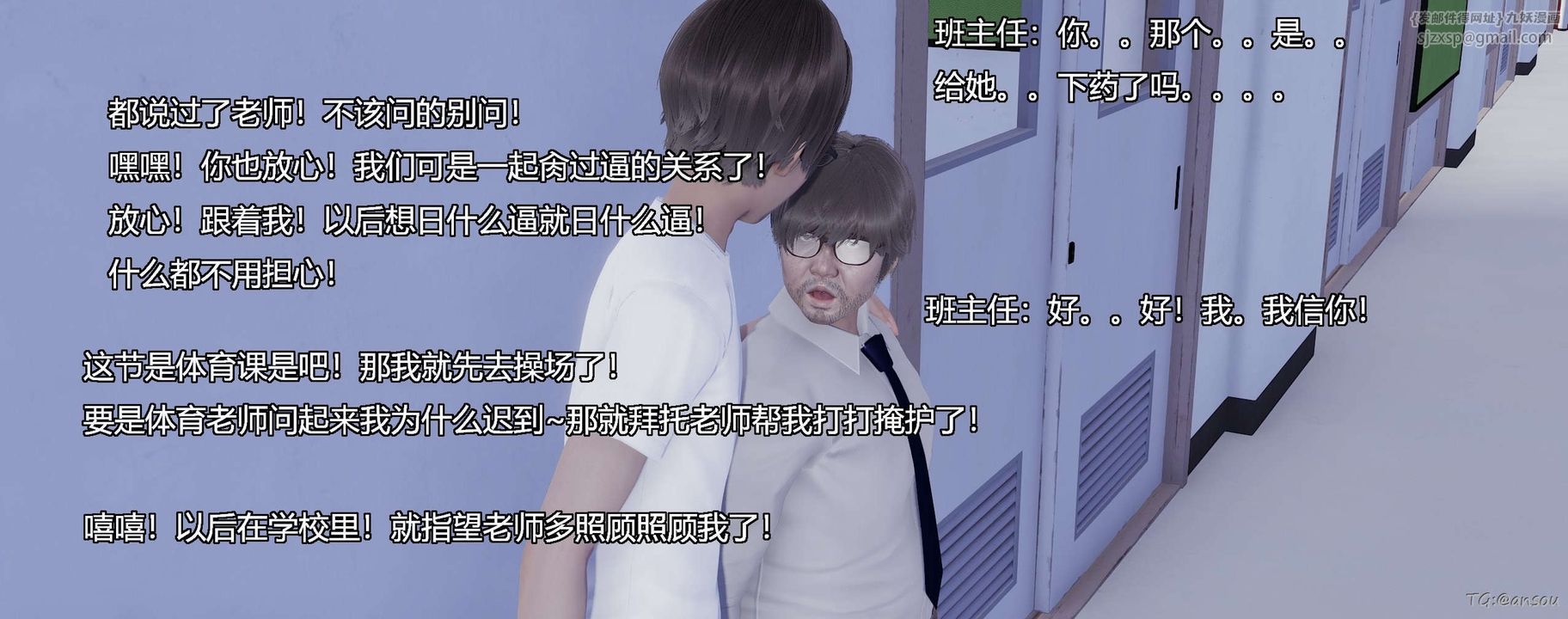 [3D]奸魔再世第05话