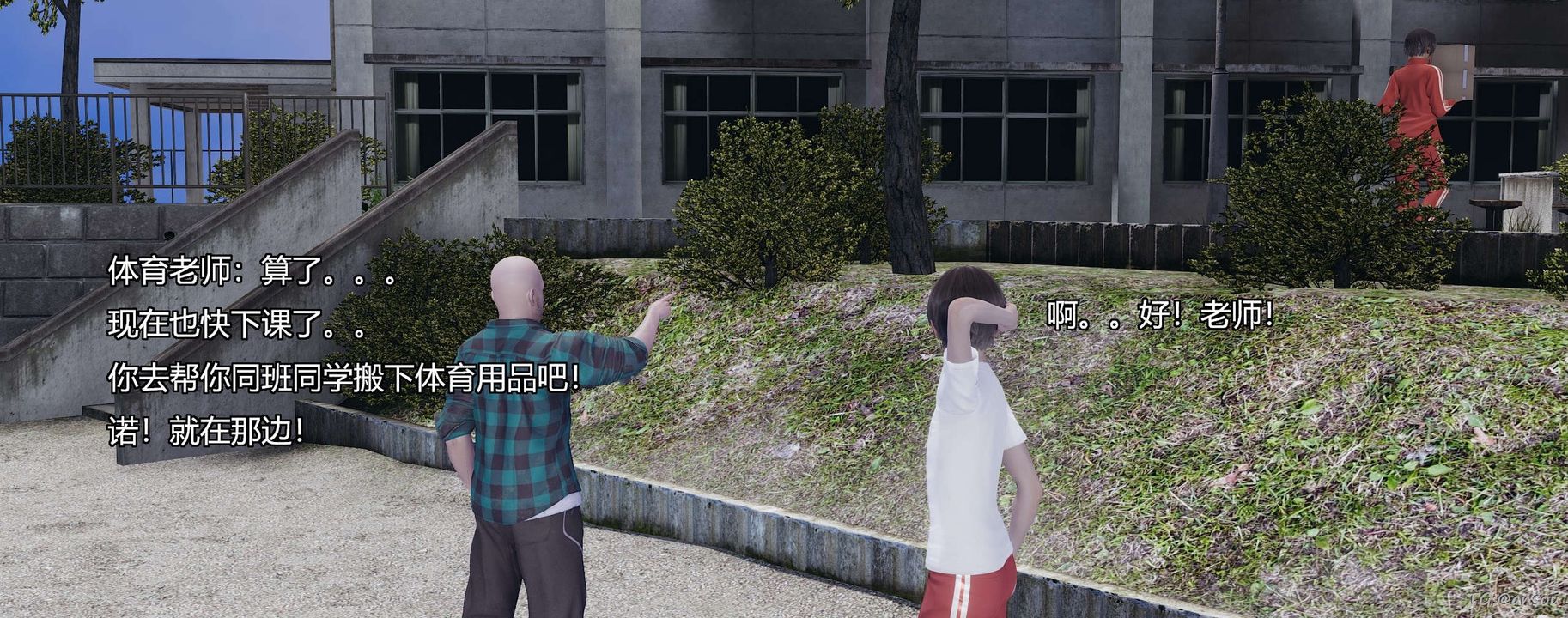 [3D]奸魔再世第05话