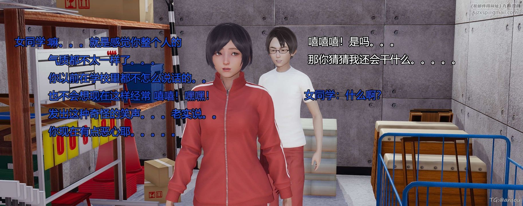 [3D]奸魔再世第05话