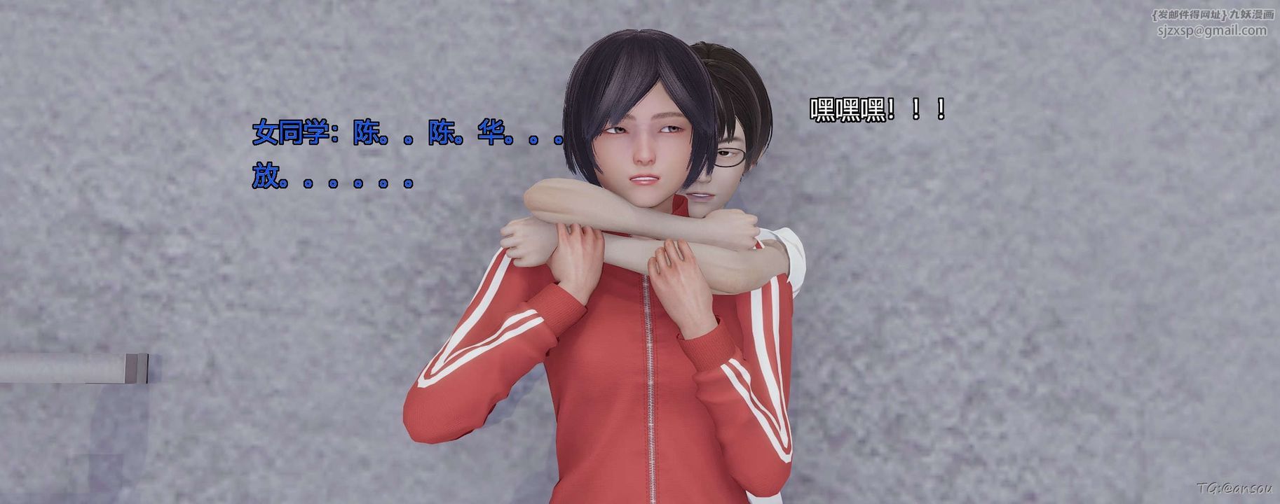 [3D]奸魔再世第05话