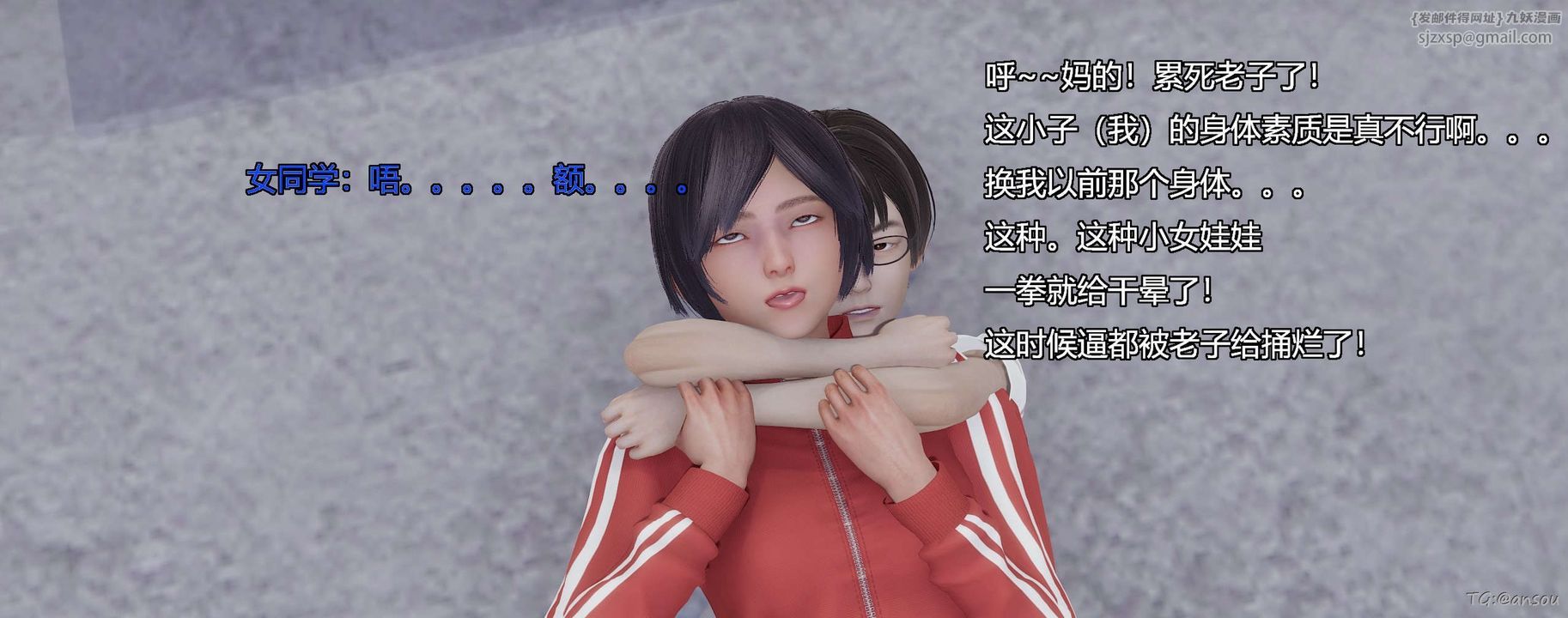 [3D]奸魔再世第05话