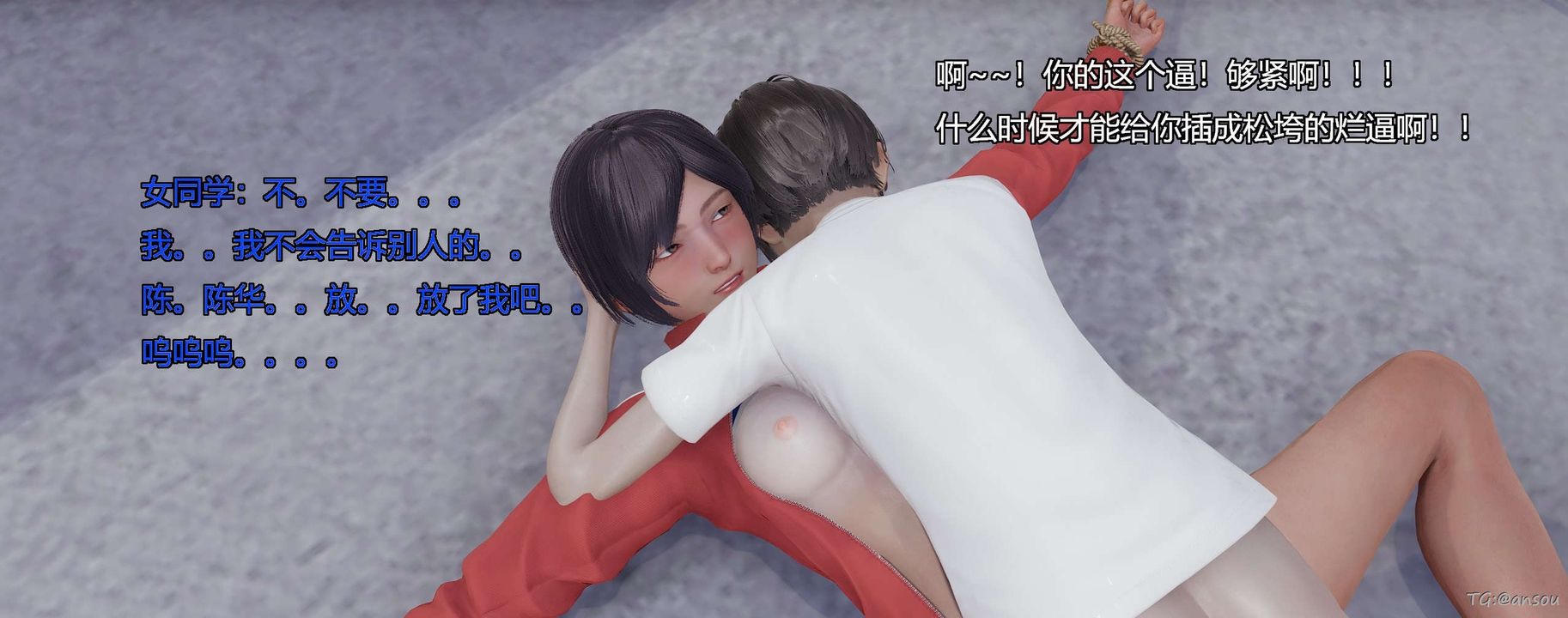 [3D]奸魔再世第05话