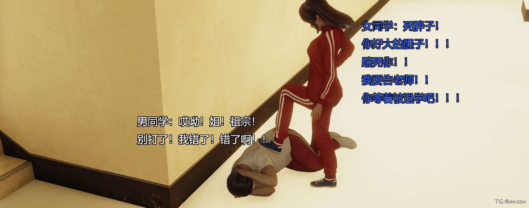 [3D]奸魔再世第05话